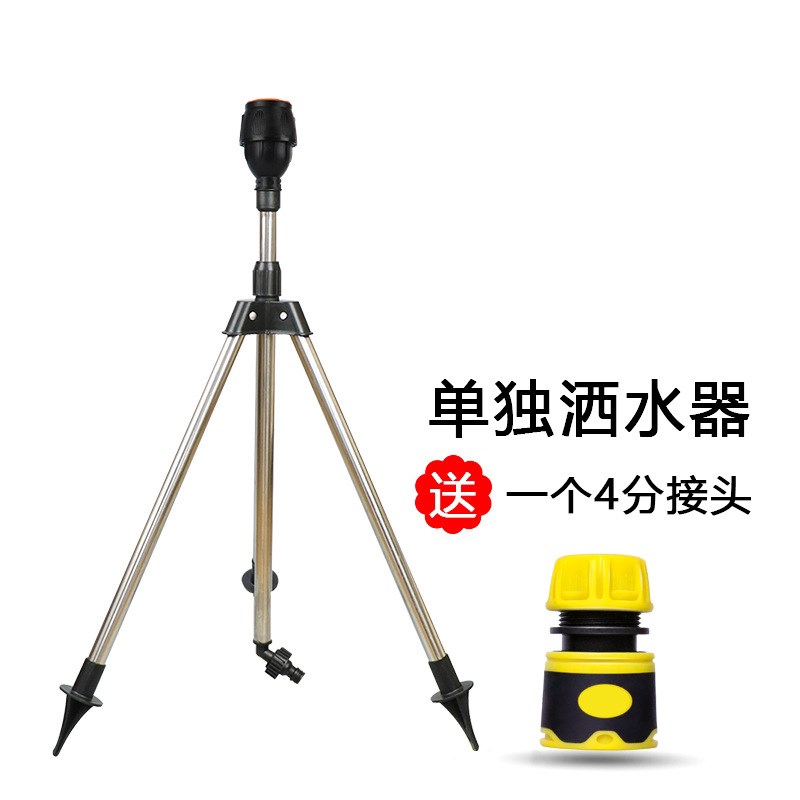 喷灌自动旋转喷头地插三角支架草坪喷洒水器园林T绿化喷水农用灌