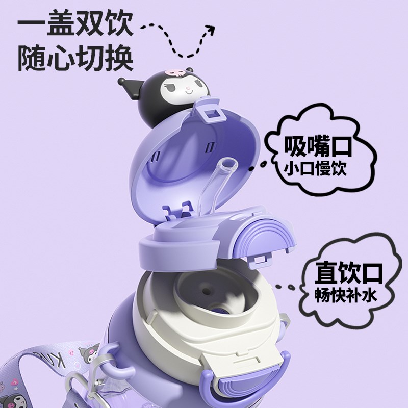 库洛米儿童水杯tritan吸管玻璃杯夏季上学双饮幼儿园宝宝水壶女生