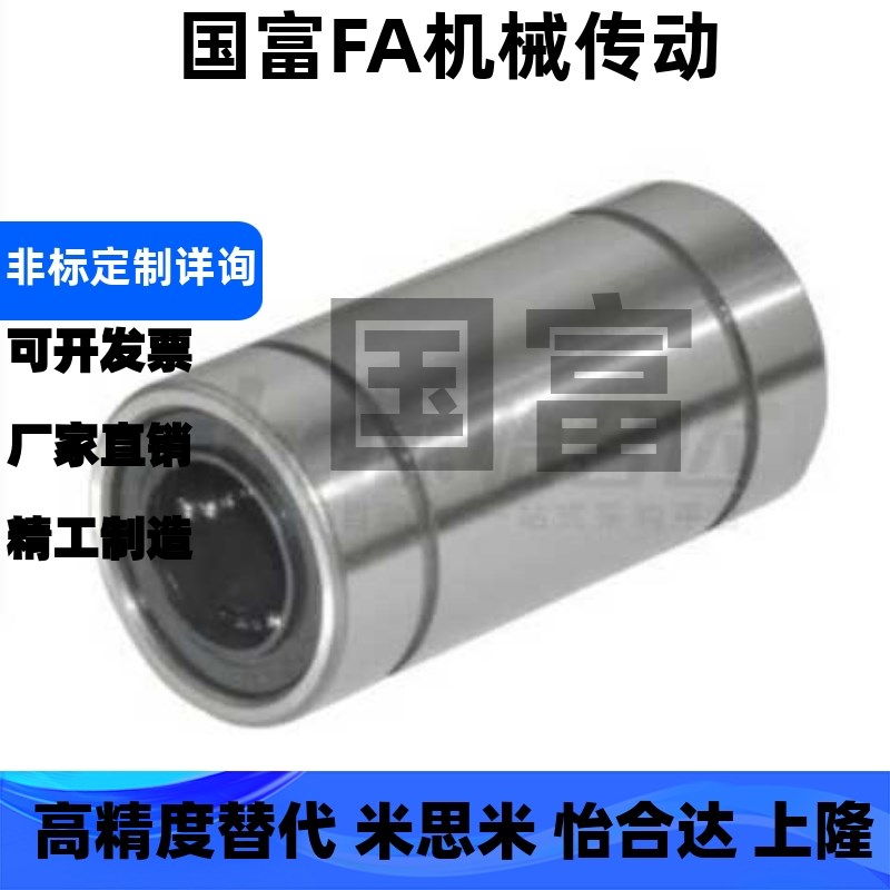 精密紧凑直柱型直线轴承LMD21/LMD31-d6 d8 d10 d12 d16