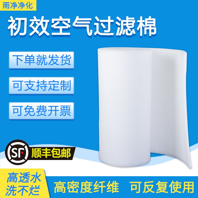 现货速发初效过滤棉高密度加厚空调过滤网防尘棉不织布烤漆房空气