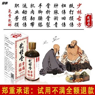 跌打酒陈旧性脚踝崴脚手腕扭伤骨折骨裂肌肉拉伤软组织损伤腰疼