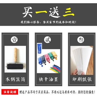 学生木版画定制照片木刻版画模板拓印工具年画木雕刻版画印刷母版