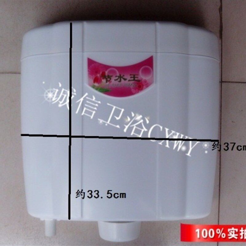 蹲便水箱 蹲坑塑料水箱 卫生间厕所挂墙壁水箱 双按节水塑料水箱