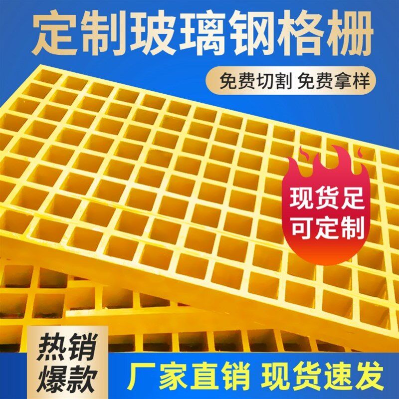 地格栅网格盖板树篦子排水沟洗车房板面洗车店格栅板玻璃钢格栅