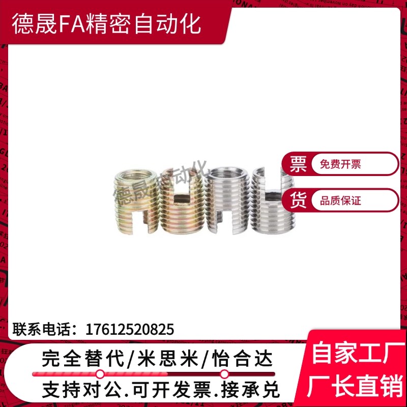 自攻螺丝套开槽型 ENT ENTS 3-6 4-8 5-10 6-14 8-15 10-18 12-22