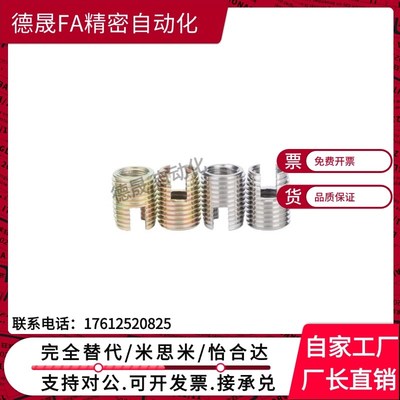 自攻螺丝套开槽型 ENT ENTS 3-6 4-8 5-10 6-14 8-15 10-18 12-22