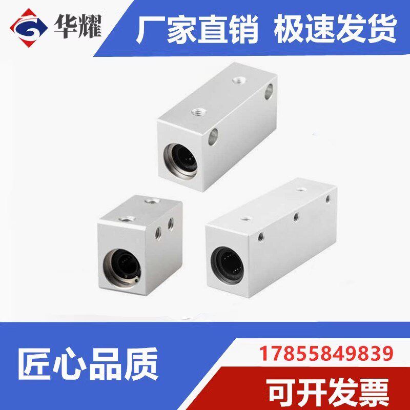 速发怡合LMY21-d6 d8 d10 d12 d13 d16 d20 d25 d30 直线轴承固定