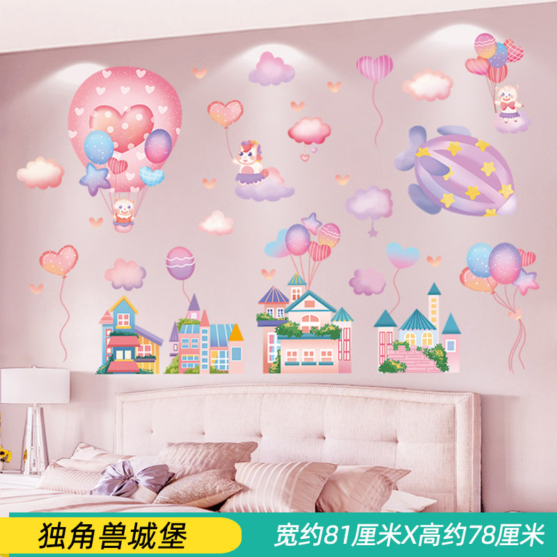速发卡通城堡3D立体墙贴纸卧室儿童房墙面墙壁装饰布置幼儿园贴画