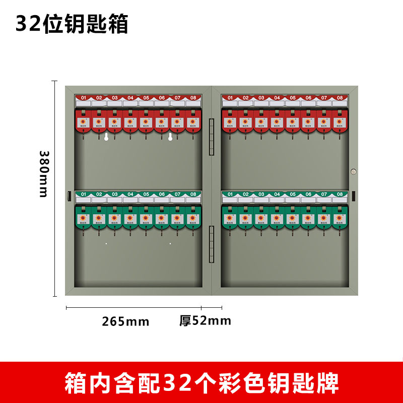 新品金属钥匙箱管理盒q壁挂式房产中介钥匙柜管理柜锁匙收纳盒箱-封面