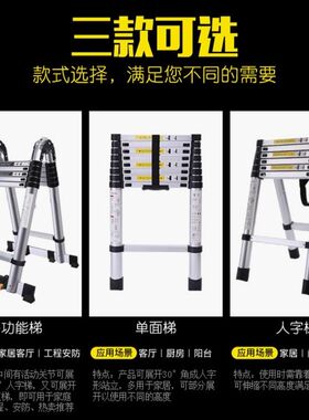 加厚伸缩梯高2345米工程人字申缩收缩tizi梯子阁楼家Y用折叠省空