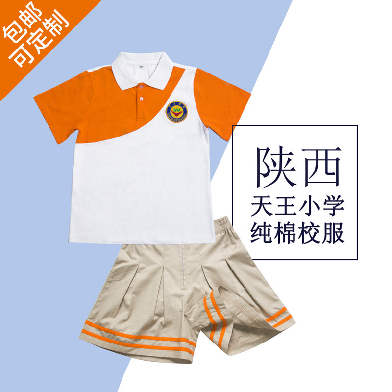 咸阳天王学校定制款o小学校服纯棉短袖t恤短裤短裙冲锋衣面料外套