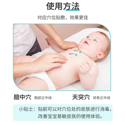 速发小儿童腹泻拉肚子止泻贴肚胀屁多老拉肚子腹泻腹痛拉稀不止散