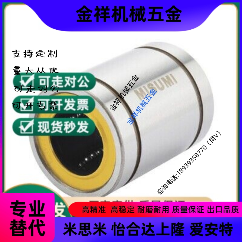 经济型 直线轴承 标j准型 单衬型 C-LM6/8/10/12/16/20/25/30/UU