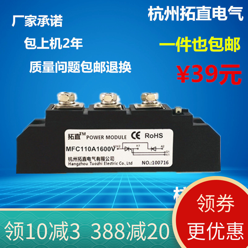 新品电动叉车可控硅整流二极管模q块MFC110-16 MFC110A1600V MFC1