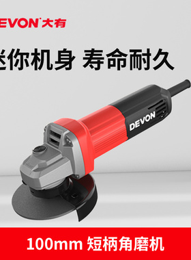 大有2852角磨机切割机小型手持多功能大功率工业级电动磨光抛光机