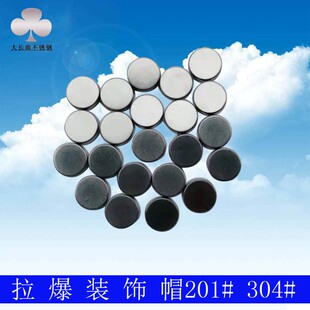 盖M8拉爆装饰帽盖膨胀螺丝头盖M8外六角螺丝不锈钢配件摁帽快速