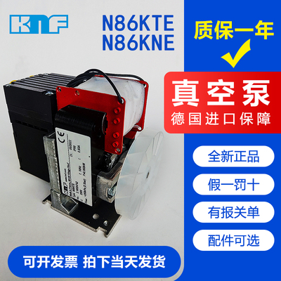 德国 N86KTE 真空隔膜泵cems国产样气泵 防腐取样泵knf气体采样泵
