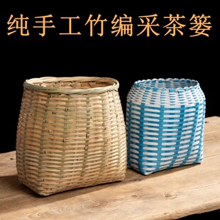 手工竹编采茶篓大号竹篮子背篓摘茶叶的篓子塑料编织收纳筐现货