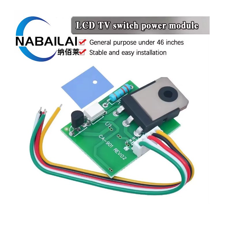 CA-901 通用46寸以下液晶电视机开关电M源直流取样电源模块继电器