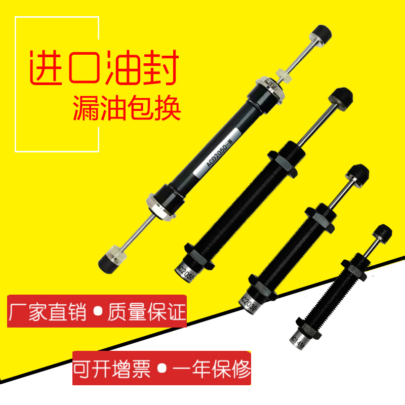 横走机械手配件油压液压缓冲器AC1416 2030 ACD2050-2W阻尼器