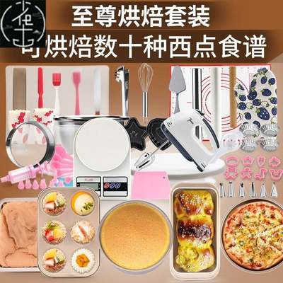 推荐Cke mould bking tool set