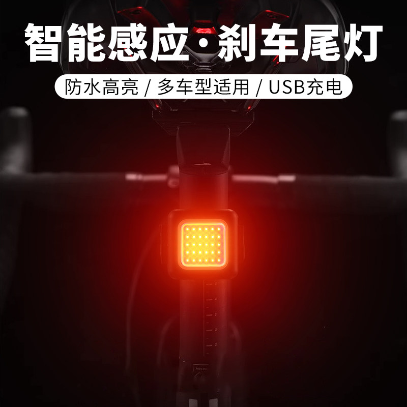 新品山地公路自行车智能尾灯刹车灯儿童平衡单车夜骑骑行夜行装饰
