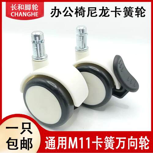 卡簧万向轮带刹车轮2寸尼龙聚氨酯办公电脑升降转椅家具静音脚轮