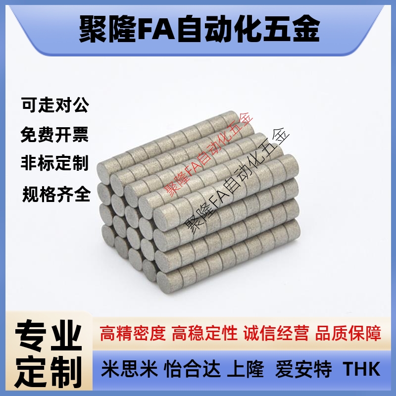 圆型磁铁怡合耐高温钴磁铁BLS04-D10 D12 D15-L2/3/4/5/6/8/10