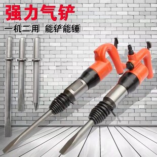 气动气铲工业级C4c6风铲刹车片焊渣除锈机器铲刀风镐气锹工具aa