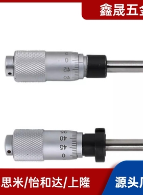 CFCC CFCM CFCYCFCR 6 CFCC13 CFCC25CFCC50上隆千分尺旋钮微分头