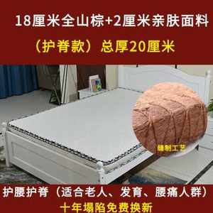 速发新全山棕床垫天然手工无胶棕垫儿童偏硬棕榈床垫1518米经济型