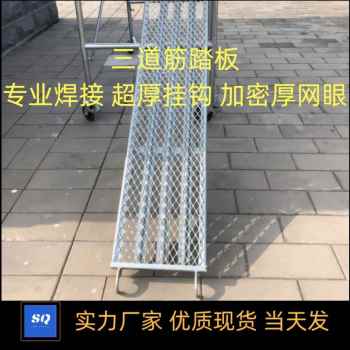 镀锌加厚板新品厂促网片加重跳冲钩子孔配件移动钢F移动踏板架