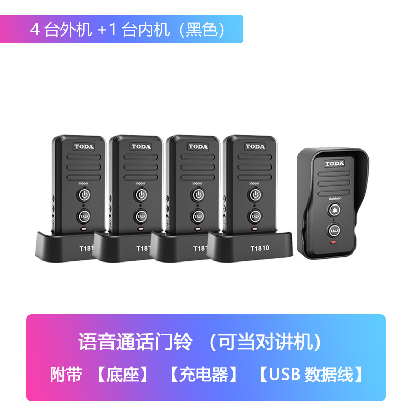 智选无线语音对讲门铃超远距离楼宇双向通话机包房间呼叫器家商用