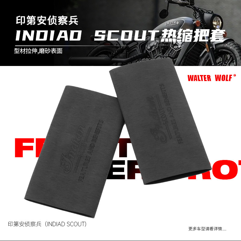 适用印第安侦察兵改装手把套摩托车防滑防汗舒适耐用橡胶热缩把套