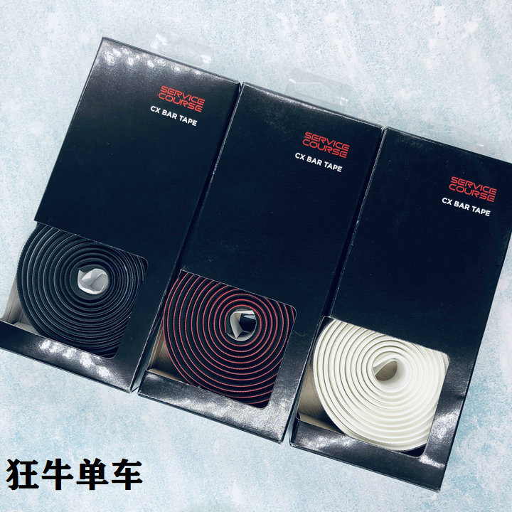 盒装 ZIPP fService Course ROAD BAR TAPE 公路车把带 CX网纹