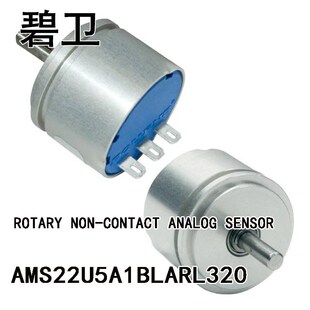 CONTACT 极速AMS22U5A1BLARL320 NON ANALOG ROTARY SENSOR