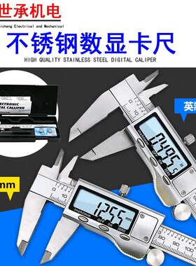 跨境数显游标卡尺0-150mmB家用不锈钢珠宝手镯珍珠文玩内测量