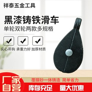滑轮农业大棚钢丝绳滑轮 大棚铸铁滑车起重滑轮配件建筑工程吊装