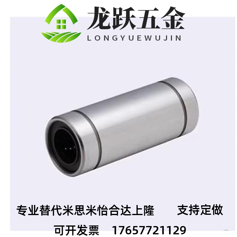 经济型 直线轴承C-LMUW4/5/6/8/10/12/13/16/20/25/30/35/40/50
