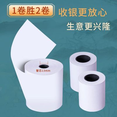 热敏po收银e纸57x50美团外卖打印纸卷通用80mmx80x60小票机纸卷*5