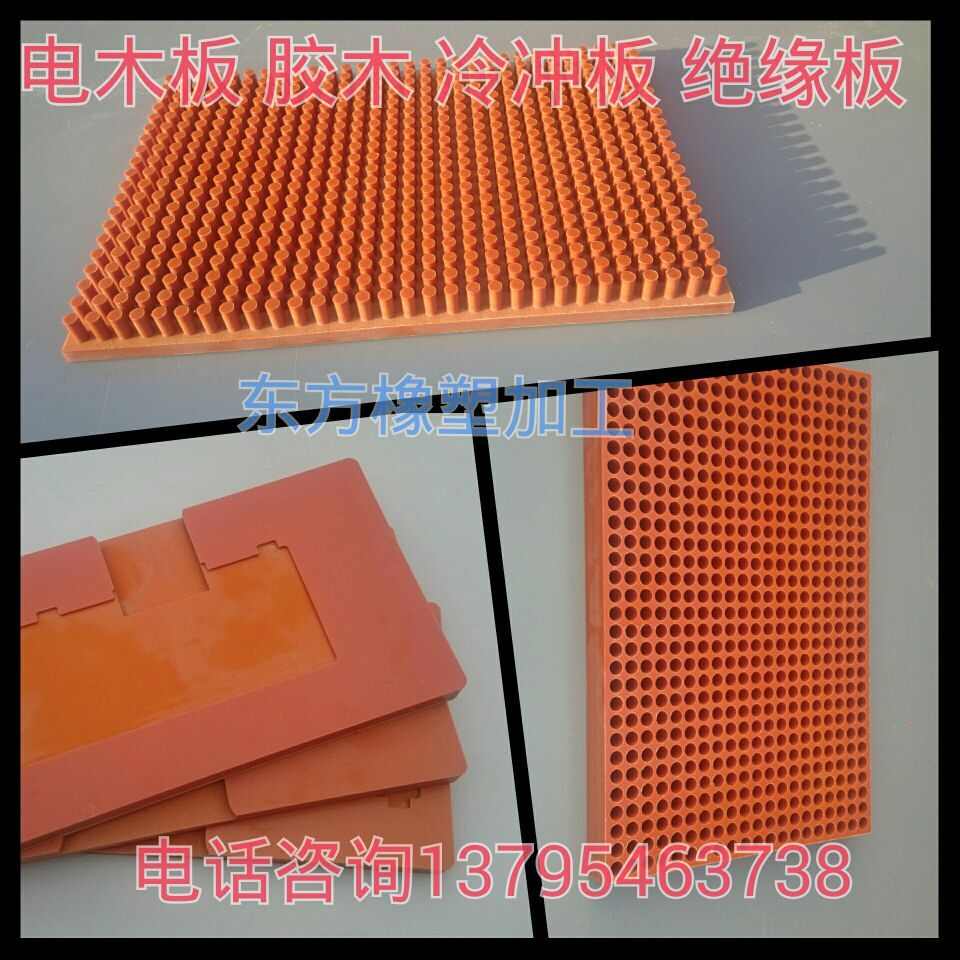 电木板 酚醛层压纸板 冷冲板加工 橘红色胶木板 模具隔热板加工