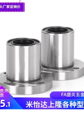 法兰直线运动轴承 C-LHFR/LHFRM8 10 12 13 16 20 25 30 35 40 50