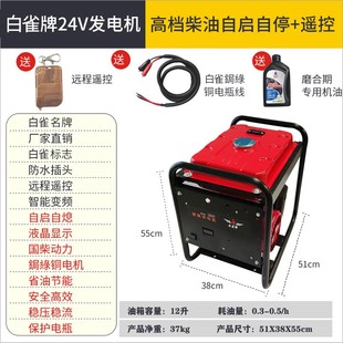 推荐 12v24v伏驻车空调汽油发电机 直流电瓶充电货车轻卡车柴油发