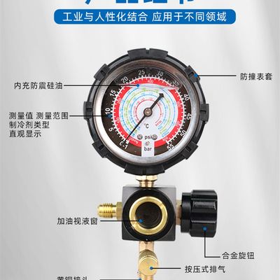 家用R2b2410加液表带排气阀雪种冷媒工具冰箱空调汽车加氟工具套