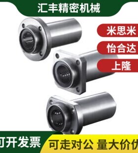 带方法兰直线轴承引导式替代怡合达型LML11- d12 d13 d16 d20 d25