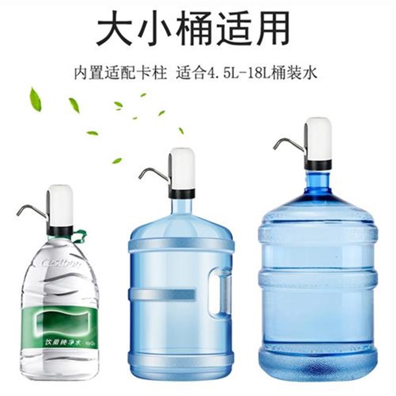 电动桶装水自动抽水器纯净水桶上水器充J电家用矿泉X水饮水机压水