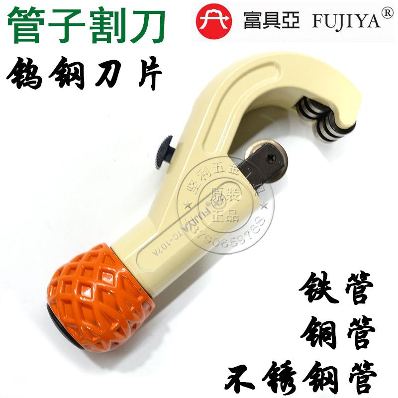 台湾富具亚TC-105A/107A不锈钢管割刀 管子割刀 铜管切割刀切管器