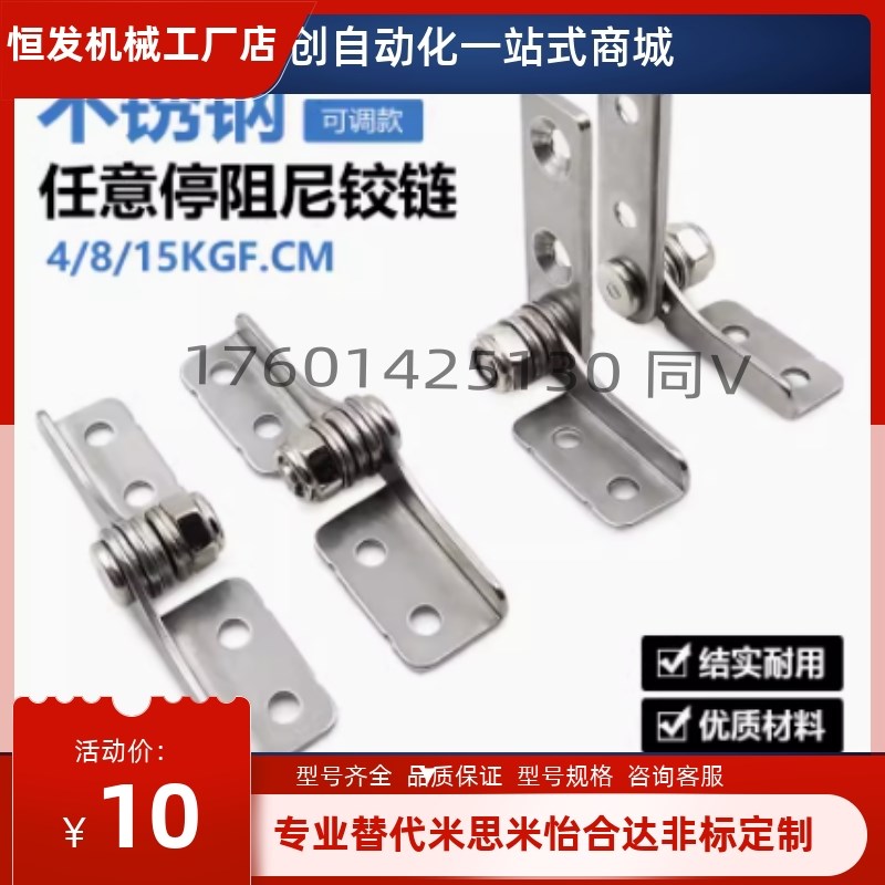 阻尼铰链扭矩转轴合页 HFK61/66/51/56-04 07 08 15 20 30 45-L/R