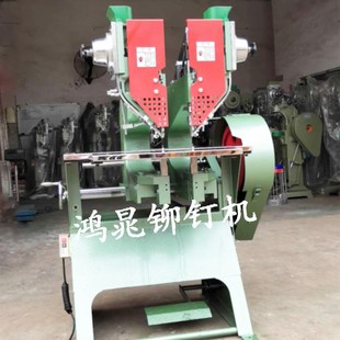 双头文件夹机 卧式 双粒铆钉机锁扣双头可调铆钉机
