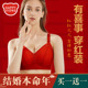 纯棉大红色孕妇文胸套装 本命年内衣聚拢防下垂 新娘结婚内衣内裤